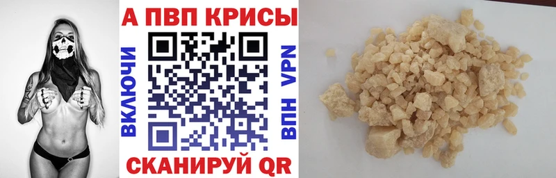 Alpha PVP крисы CK Нязепетровск
