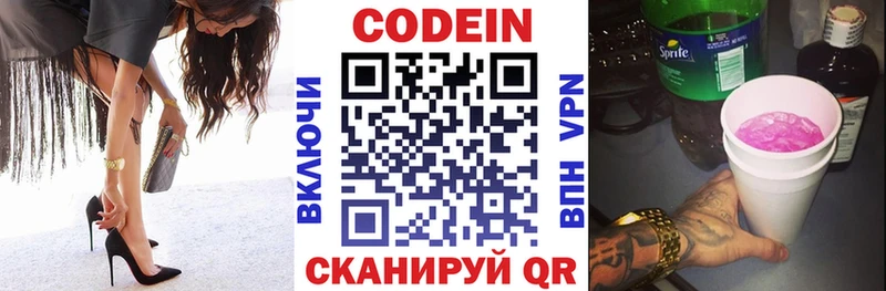 blacksprut ТОР  Нязепетровск  Codein Purple Drank 