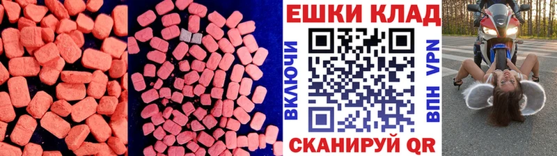 Ecstasy 300 mg  как найти наркотики  Нязепетровск 