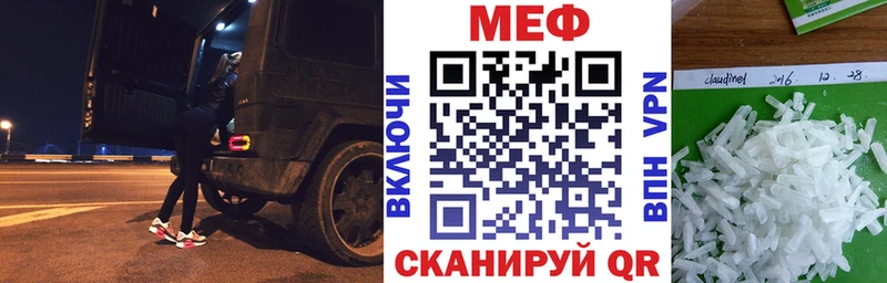 где найти   Нязепетровск  Меф 4 MMC 