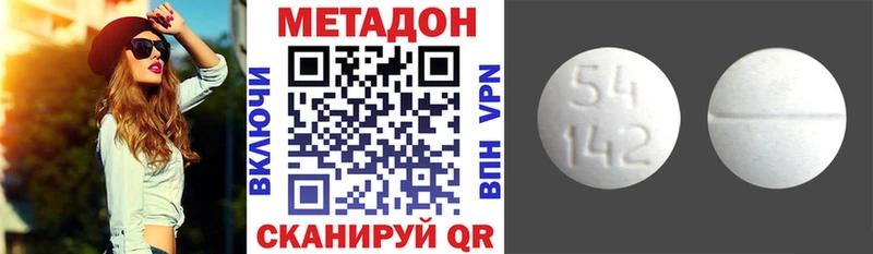 МЕТАДОН methadone  как найти наркотики  Нязепетровск 